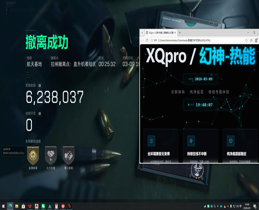 三角洲外挂手游哪里买软件效果